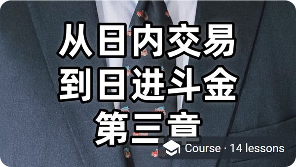第三章 · 交易心理